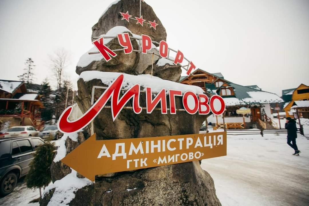 Hirskyy Svitanok Myhove Extérieur photo